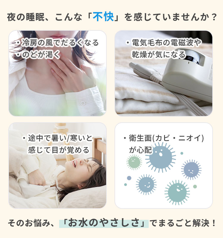 シングル HAPEL SLEEP CARE＋ 冷温水マット Ver2｜温冷水循環式マット