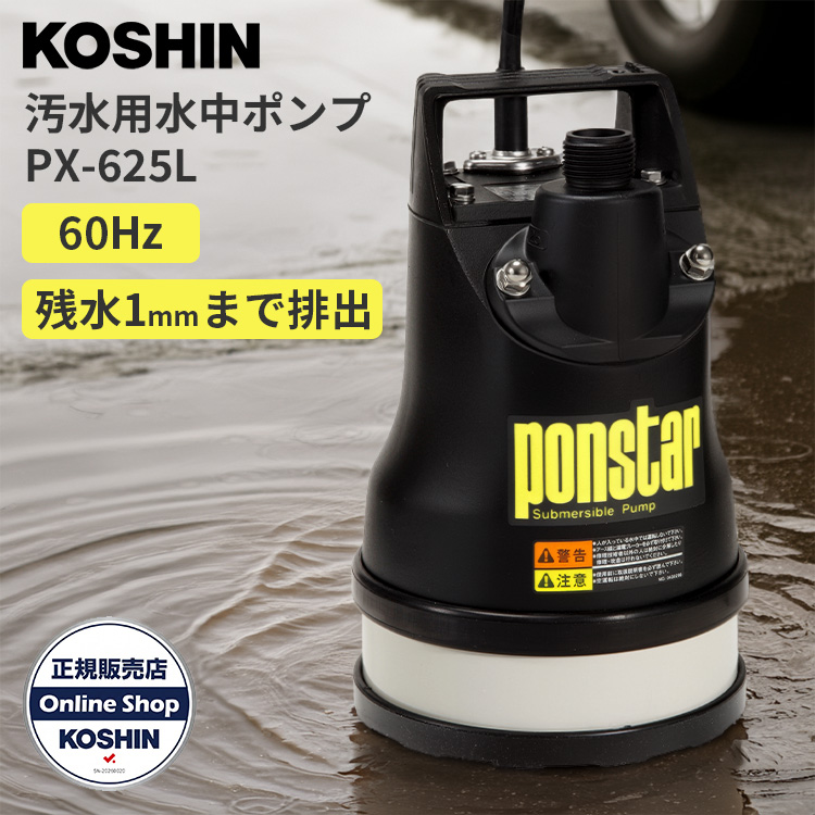 工進（KOSHIN） 選べる特典付/ 工進 充電式水中ポンプ SSP-1820 家庭用
