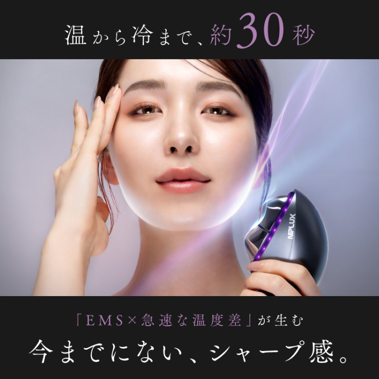 ニップラックス メグリス｜美顔器 EMS 温熱 冷却 カッサ NIPLUX