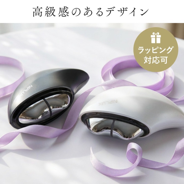 ニップラックス メグリス｜美顔器 EMS 温熱 冷却 カッサ NIPLUX