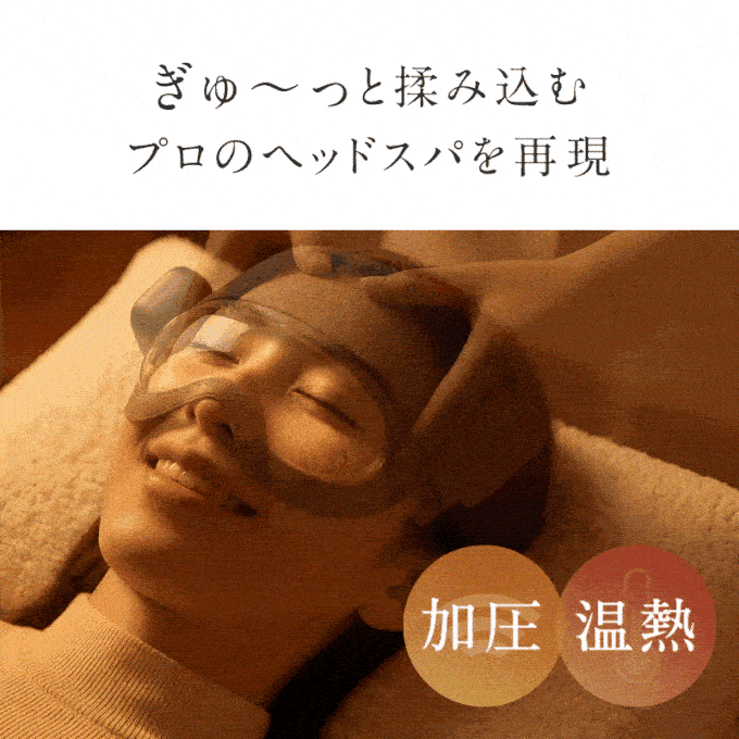 アイウォーマー ヘッドスパ ニップラックス コリラックス NIPLUX