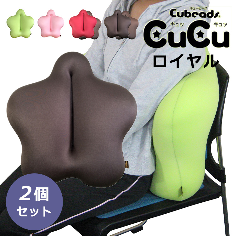 CuCu （キュッキュッ） ロイヤル （腰から背中までカバーするゆったり