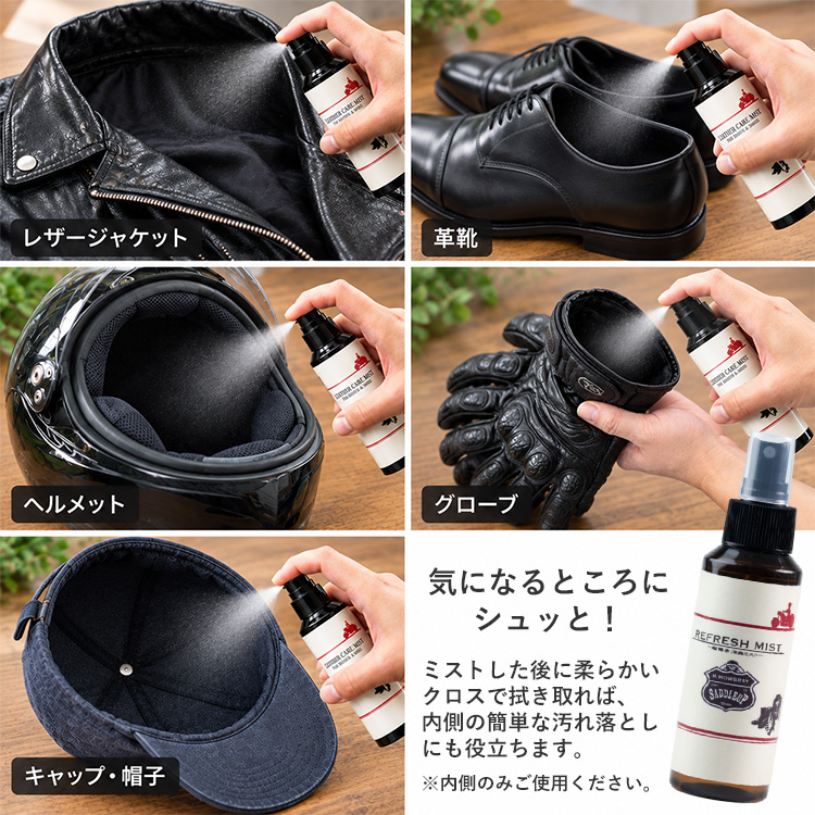 M.MOWBRAY 2本セット SADDLE UP リフレッシュミスト 100ml×2｜サドル