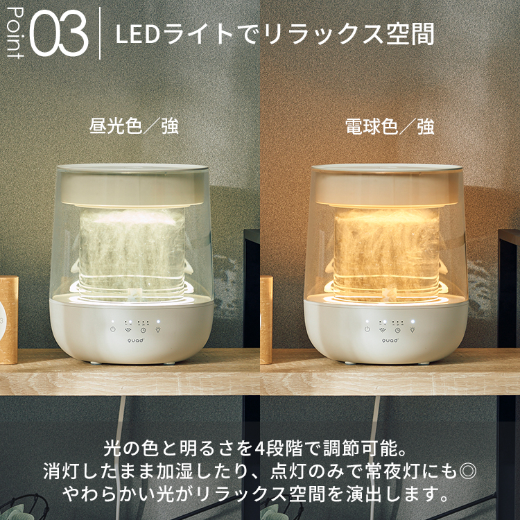 QUADS（クワッズ） ガラススチーム加湿器 GLASS QS629｜2026新商品