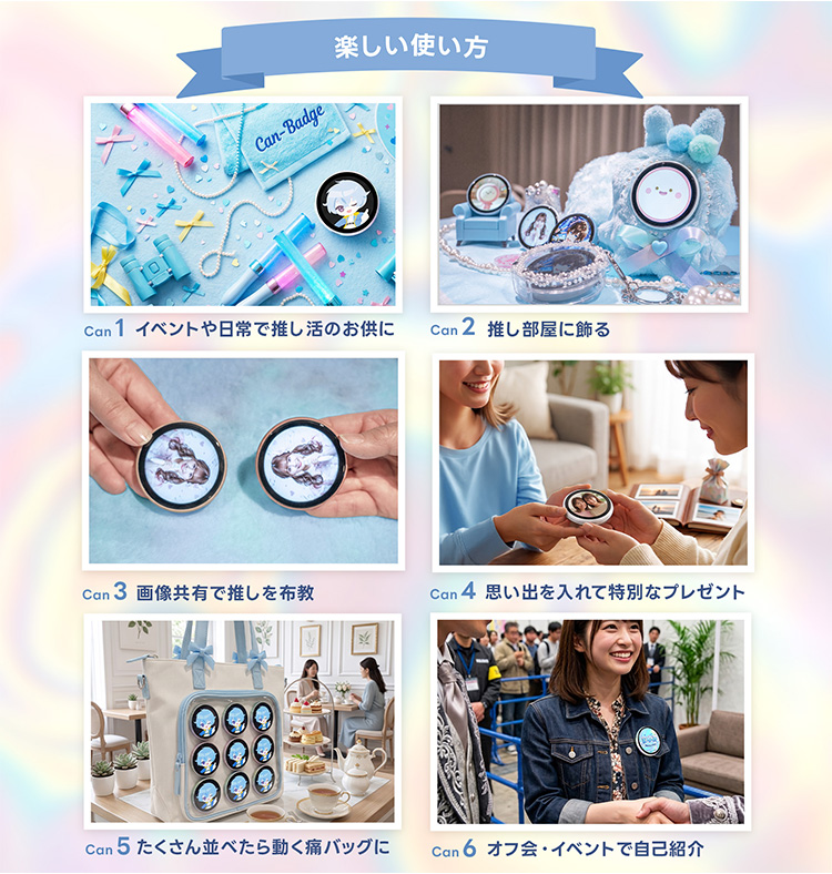 キャンバッジマグ Adget Can-Badge Mag｜推し活 デジタル缶バッジ
