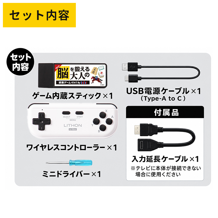 ゲーム周辺機器 コントローラー 大量セット テストは実施されていません。 予約/ 脳を鍛える大人の娯楽ゲーム 4 in 1｜ゲーム機 脳トレ レトロ