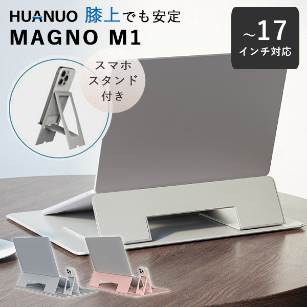 Majextand 世界最薄 ノートパソコンスタンド /メール便無料 : flaner