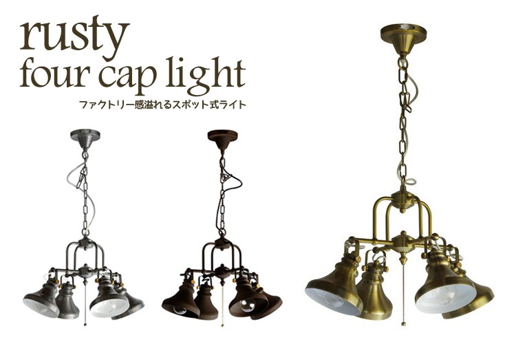 ADD　Goody　Grams　ラスティ　4カップ　ライト／Rusty　Four　Cap　Light（GFC）