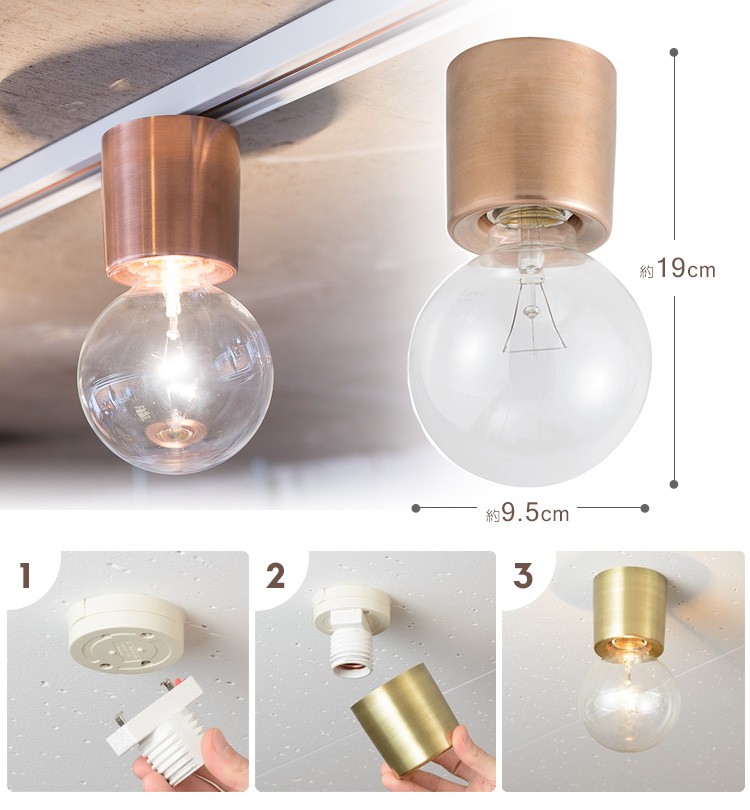 バルブライトキャップ（真鍮/銅/アルミ）/Bulb light cap ACE-160