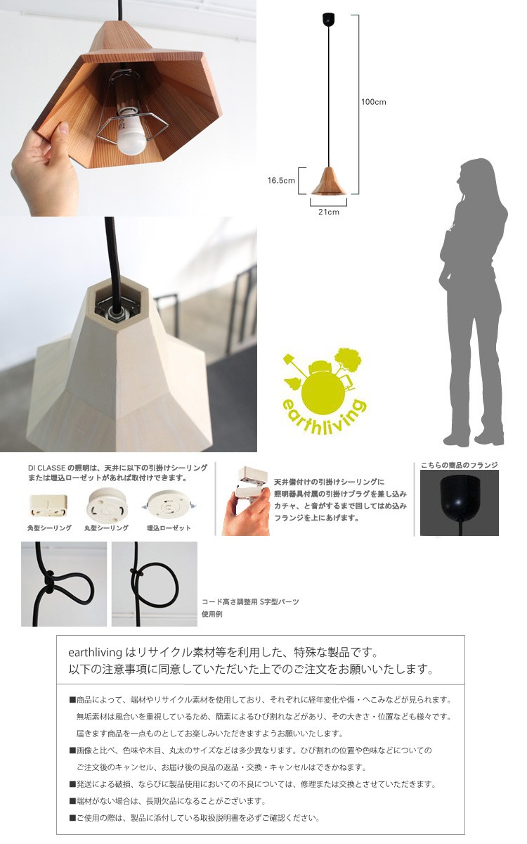 DI CLASSE（ディクラッセ） DI CLASSE konoha コノハ ペンダントランプ