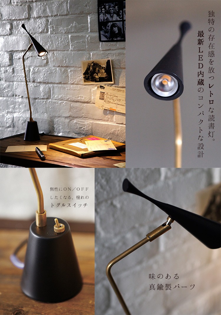 Gossip -LED desk light-/ゴシップ LEDデスクライト ART WORK STUDIO AW-0376E