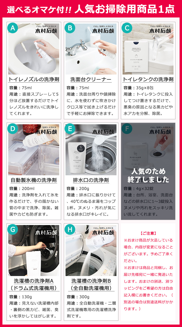 人気お掃除用商品1点おまけ付き