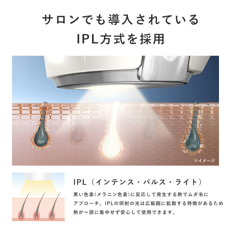 ReFa BEAUTEC EPI リファビューテック エピ 光美容器 光脱毛