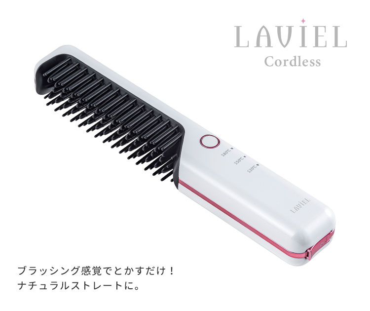 コードレスアイロン ラヴィエル LAVIEL コードレス ブラシアイロン n10015796-003.jpg