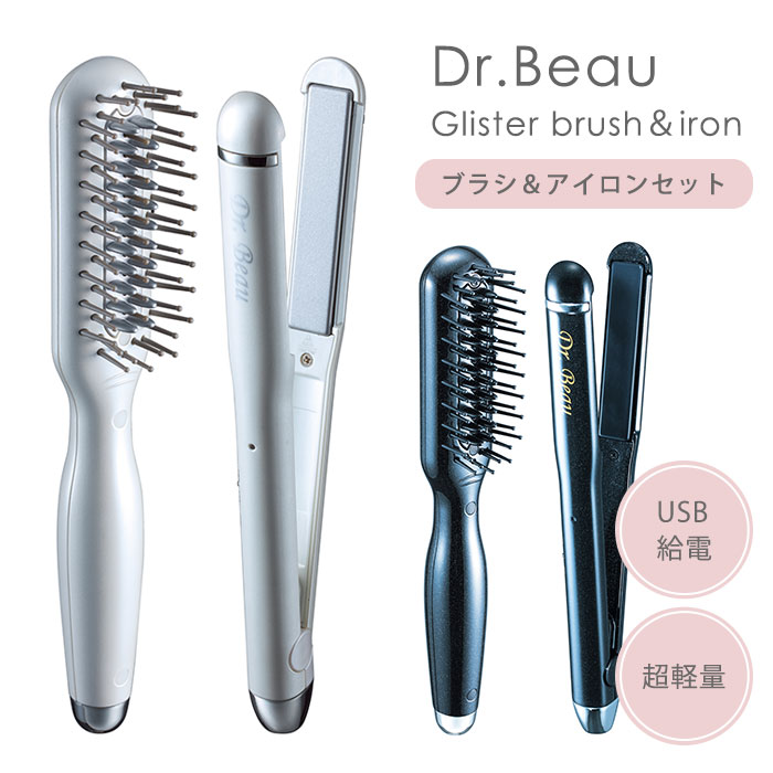 Dr.Beau グリスターブラシ＆アイロンセット DB-GW503 ヘアアイロン アイロンブラシ Glister ドクタービュー :  f10021926 : flaner - 通販 - Yahoo!ショッピング