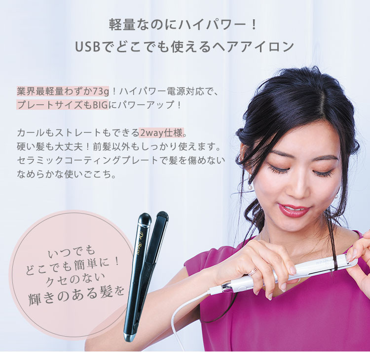 Dr.Beau グリスターブラシ＆アイロンセット DB-GW503 ヘアアイロン アイロンブラシ Glister ドクタービュー :  f10021926 : flaner - 通販 - Yahoo!ショッピング