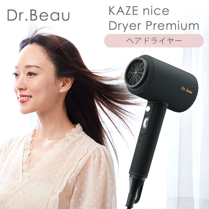 フェイスタオル付 Dr.Beau KAZE nice Dryer Premium ドライヤー