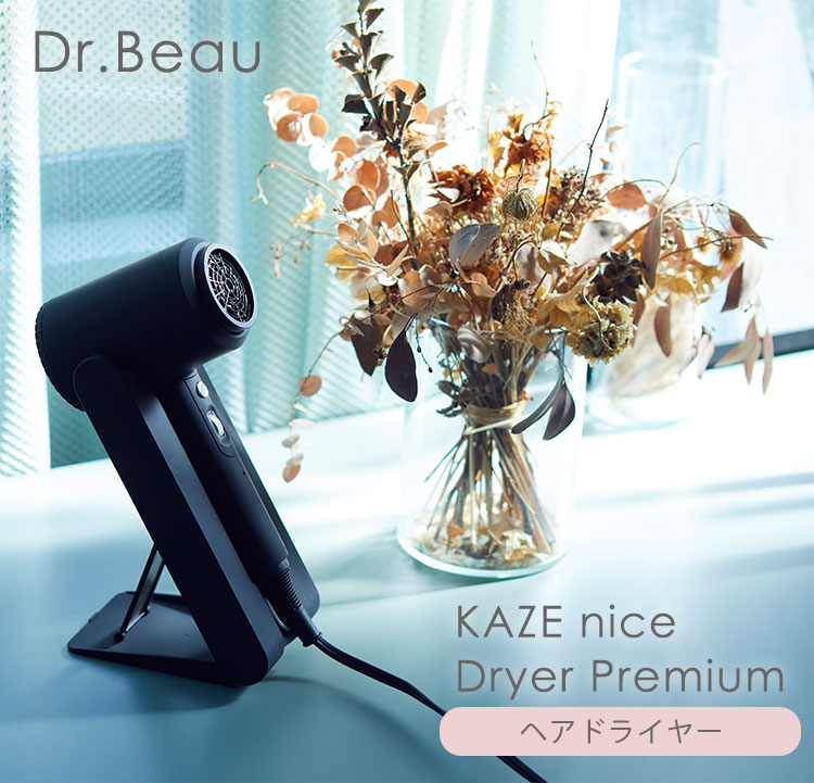 フェイスタオル付 Dr.Beau KAZE nice Dryer Premium ドライヤー
