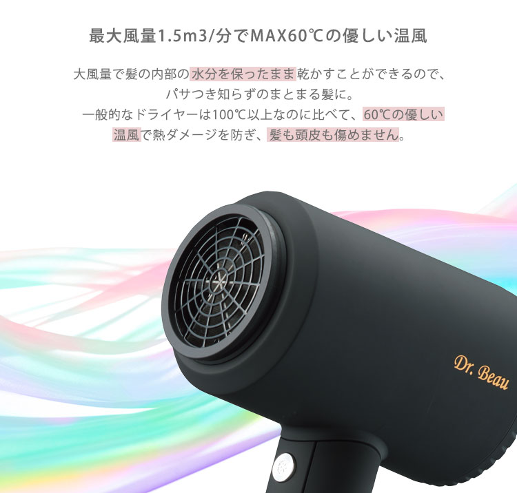 フェイスタオル付 Dr.Beau KAZE nice Dryer Premium ドライヤー 低温 大風量 遠赤外線 プレミアム ドクタービュー :  f10021927 : flaner - 通販 - Yahoo!ショッピング