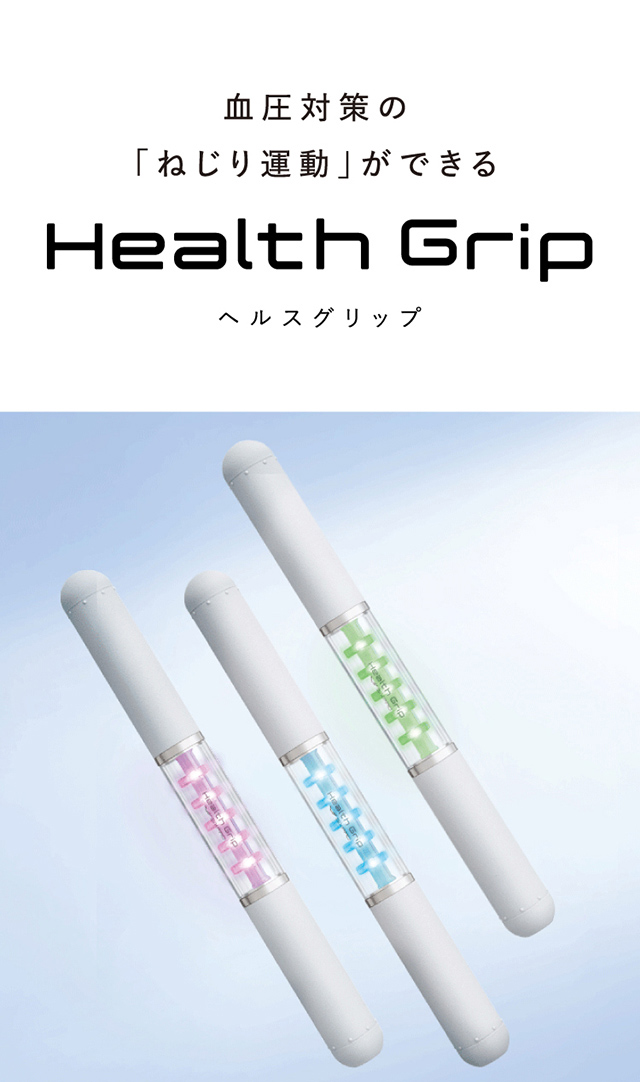 シックスパッド ヘルスグリップ SIXPAD Health Grip SE-BG-00A 血圧