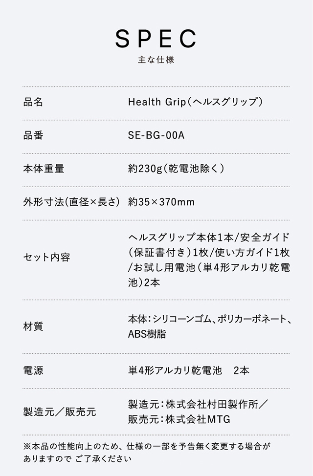 シックスパッド ヘルスグリップ SIXPAD Health Grip SE-BG-00A 血圧