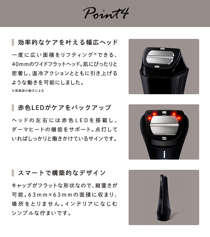 ReFa DERMA HEAT リファダーマヒート DERMAHEAT : flaner - 通販