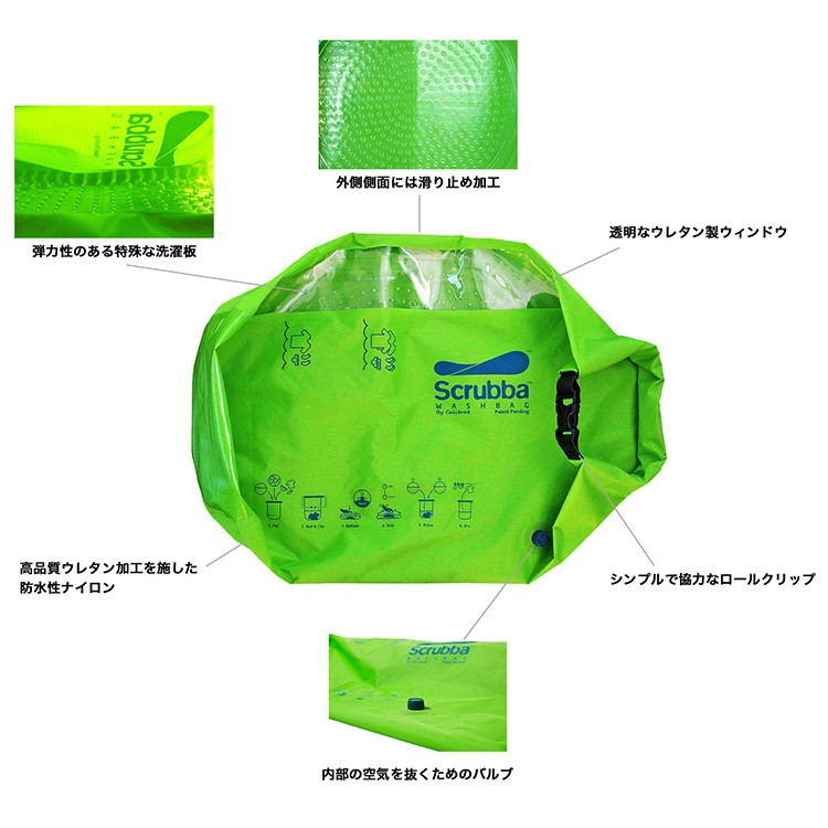 Scrubba Washbagスクラバウォッシュ バック Scrubba wash bag - 宗像山道具店 by GRIPS