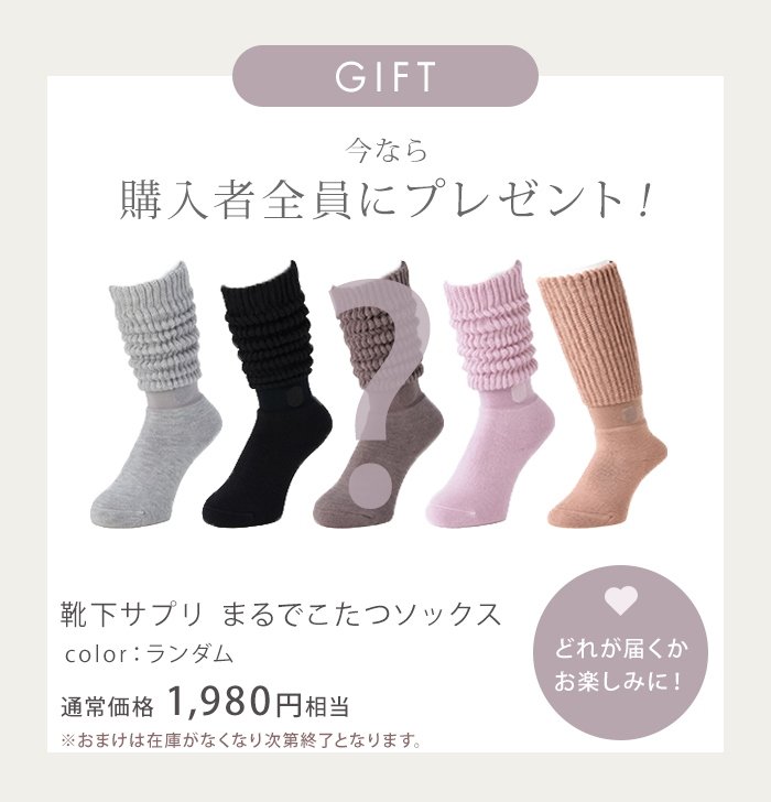 人気ソックスおまけ付き