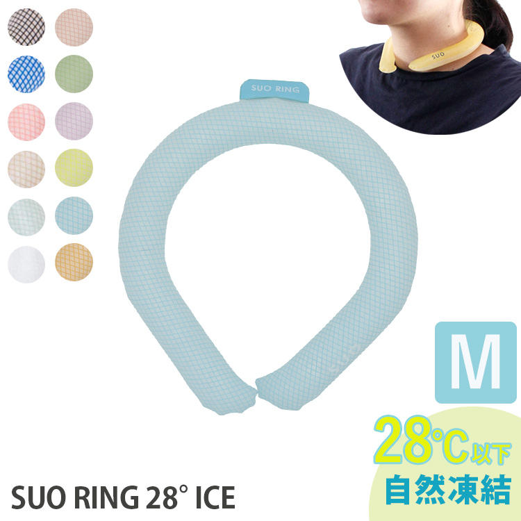 スオ 28℃ NEWクールリングM Suo 熱中症 対策 ひんやり /メール便無料