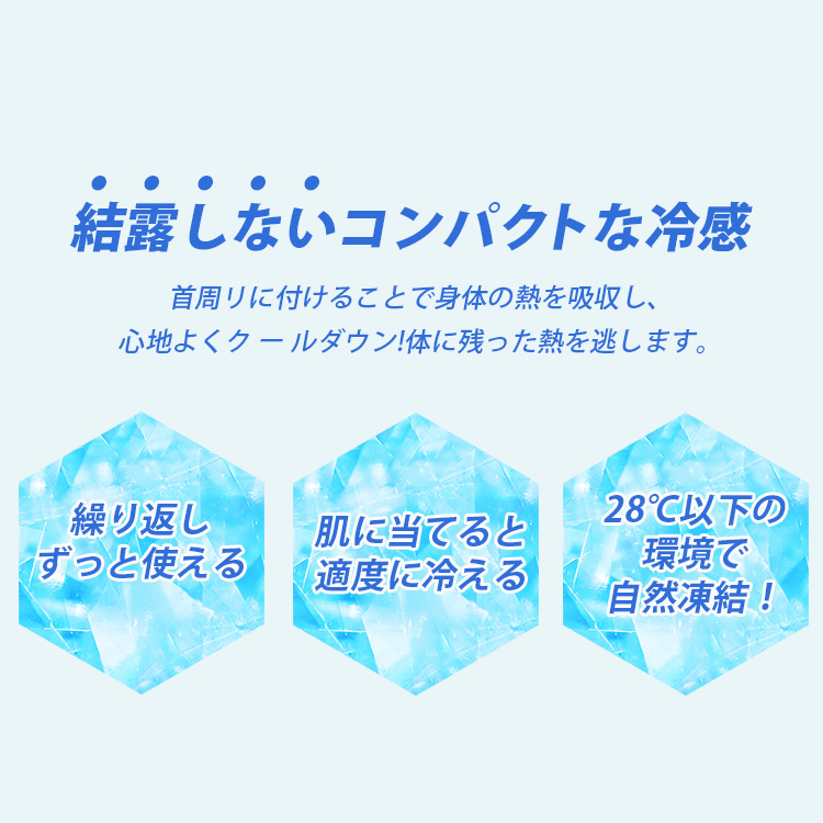 スオ 28℃ NEWクールリングM Suo 熱中症 対策 ひんやり /メール便無料