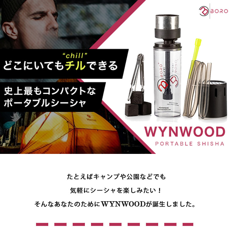 新品 BoRo Miami ポータブルミニシーシャ WYNWOOD 送料無料