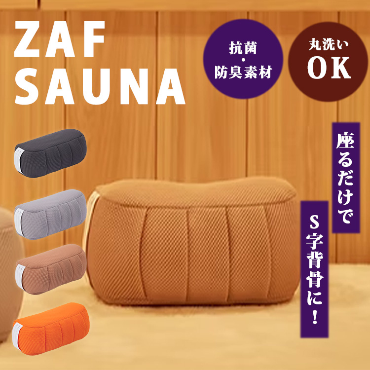 ZAF zen in the life 動画あり SAUNA｜ザフ サウナ いまここ