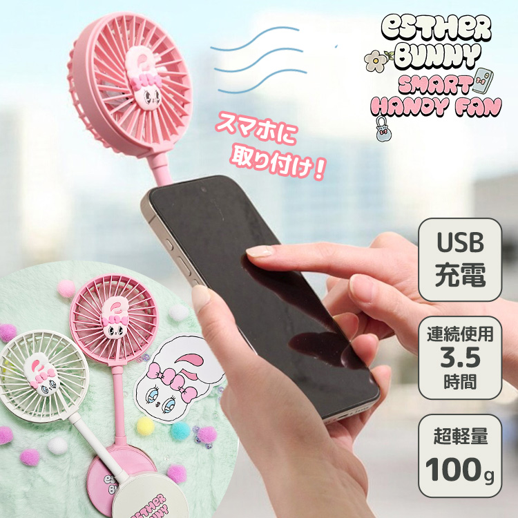 エスターバニー スマートルームライト｜エスターバニー グッズ