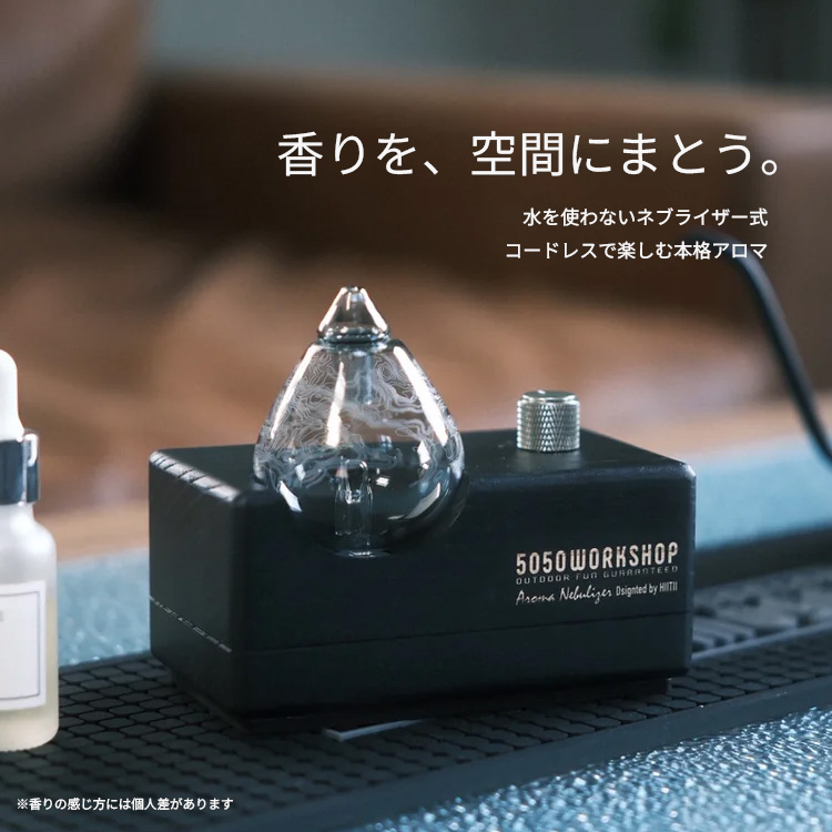 アロマネブライザー 5050workshop AROMA NEBURIZER｜5050ワーク