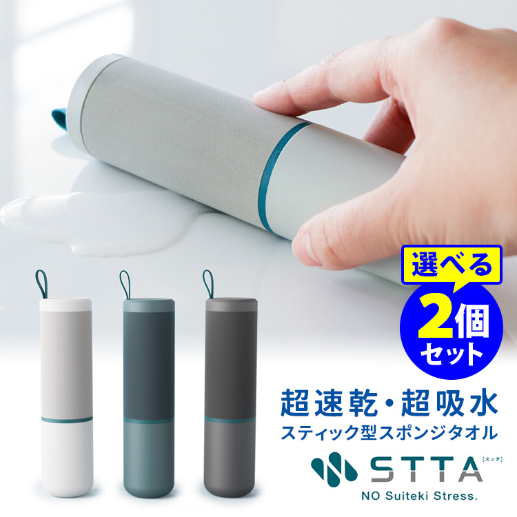 超速乾・超吸水 STTA スティックタイプ
