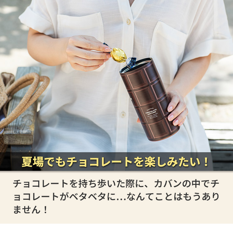 ピーコック魔法瓶工業 ピーコック チョコレート魔法瓶｜Peacock 保冷