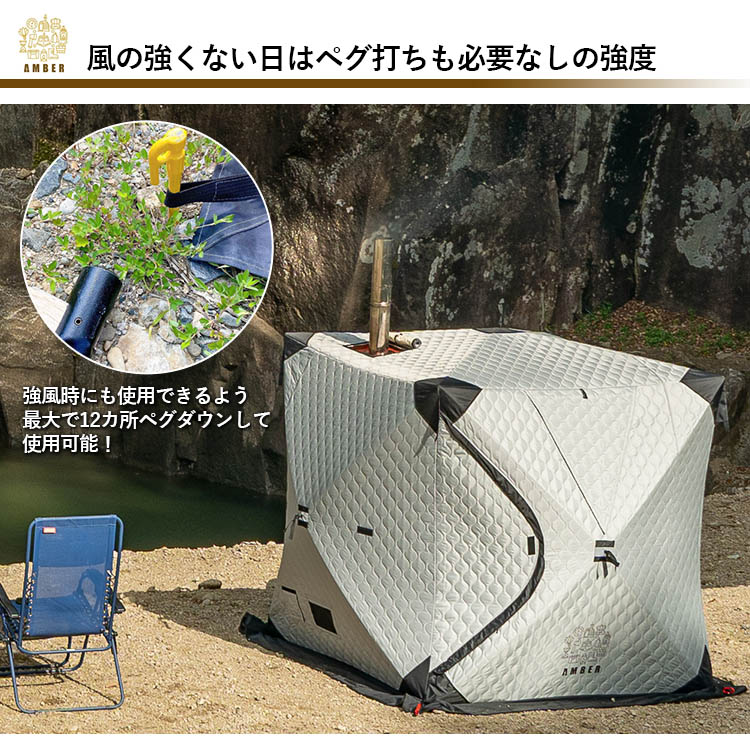 AMBER テント型サウナ totonoi2 TーWORKS トトノイ2 テント サウナ