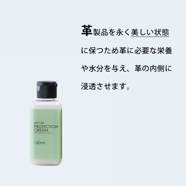 レザープロテクションクリームトリプルフリー単品 150ml｜レザー