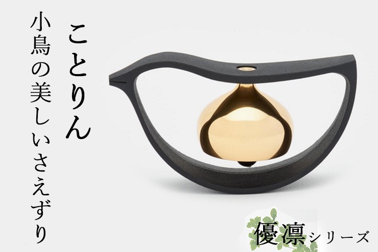 久乗おりん 優凛 ことりん/墨 日本製/山口久乗 : flaner - 通販