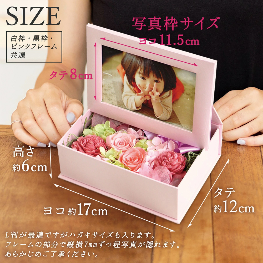 プリザーブドフラワー 写真立て 写真印刷0円 ハロウィン 七五三 いい夫婦の日 プレゼント ギフト 花 誕生日 還暦 古希 喜寿 傘寿 米寿 卒寿 白寿 関連画像3