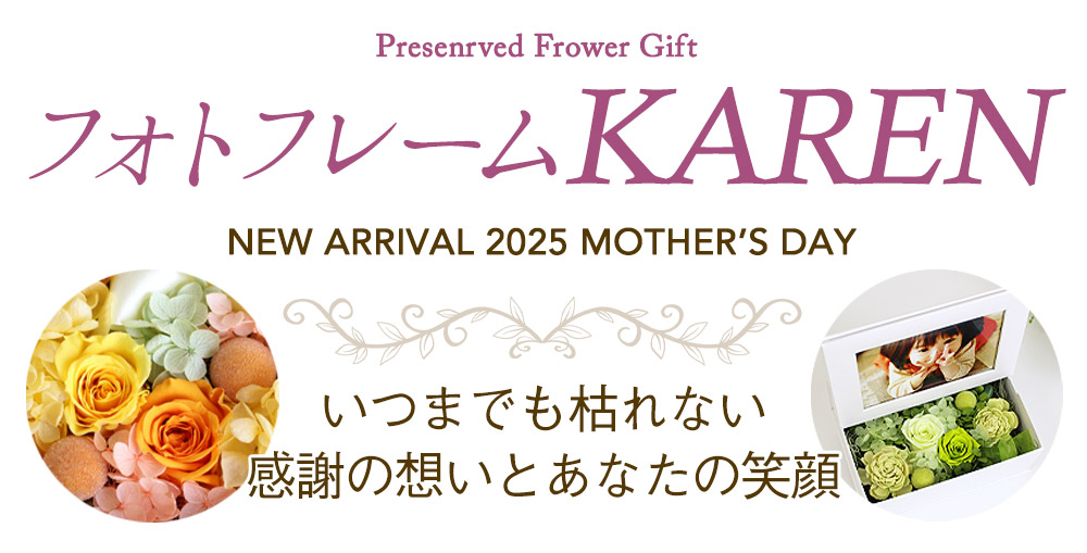 【最短翌日配達★15時〆】プリザーブドフラワー 母参り 父参り 写真立て フォトフレーム 誕生日 プレゼント 花 ギフト |  | 01