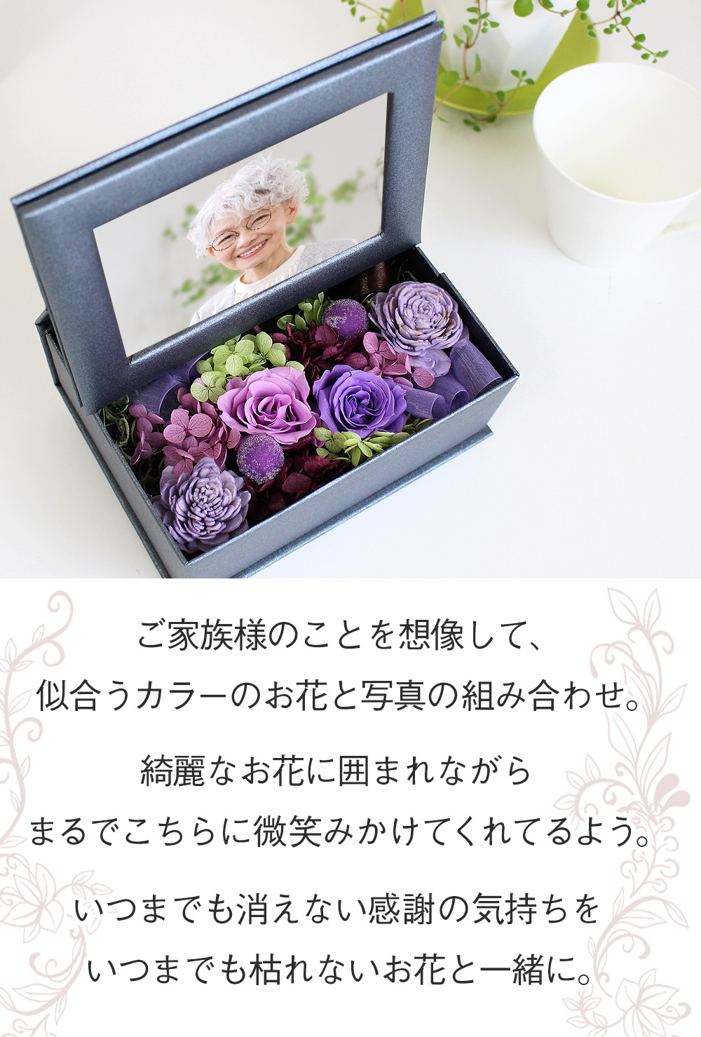 【最短翌日配達★15時〆】プリザーブドフラワー 母参り 父参り 写真立て フォトフレーム 誕生日 プレゼント 花 ギフト |  | 07