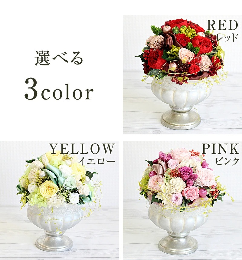 プリザーブドフラワー フラワーアレンジメント 豪華 写真印刷無料 敬老