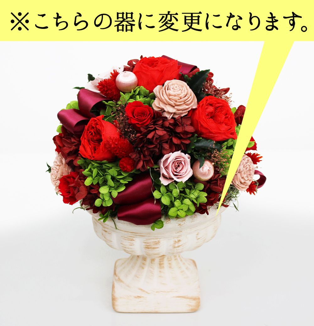 プリザーブドフラワー フラワーアレンジメント 豪華 写真印刷無料 敬老