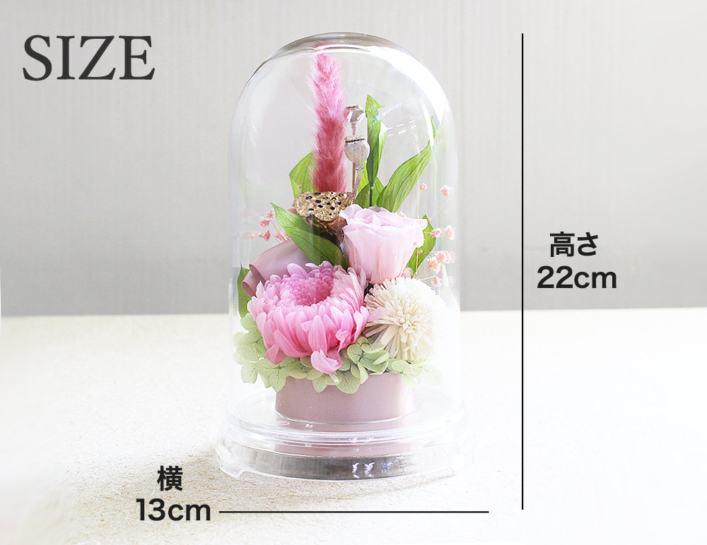 プリザーブドフラワー 仏花 花雲 ドーム 割れない樹脂製 菊 バラ