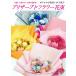 プリザーブドフラワー 花束 ブーケ プレゼント ギフト 花 誕生日 還暦 古希 喜寿 傘寿 米寿 卒寿 白寿 結婚祝い 関連画像1
