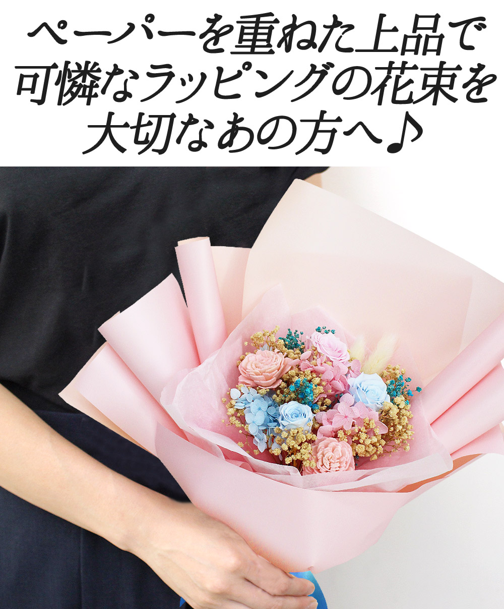 プリザーブドフラワー 花束 ブーケ プレゼント ギフト 花 誕生日 還暦 古希 喜寿 傘寿 米寿 卒寿 白寿 結婚祝い 関連画像2