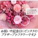 プリザーブドフラワー 花束 ブーケ プレゼント ギフト 花 誕生日 還暦 古希 喜寿 傘寿 米寿 卒寿 白寿 結婚祝い 関連画像3