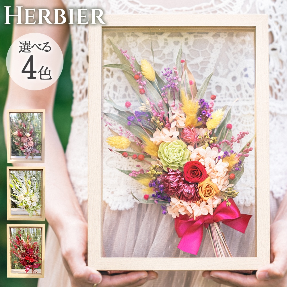 Preserving プリザーブドフラワー 11個セット