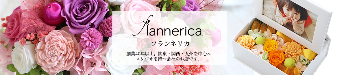 Flannerica Paypayモール